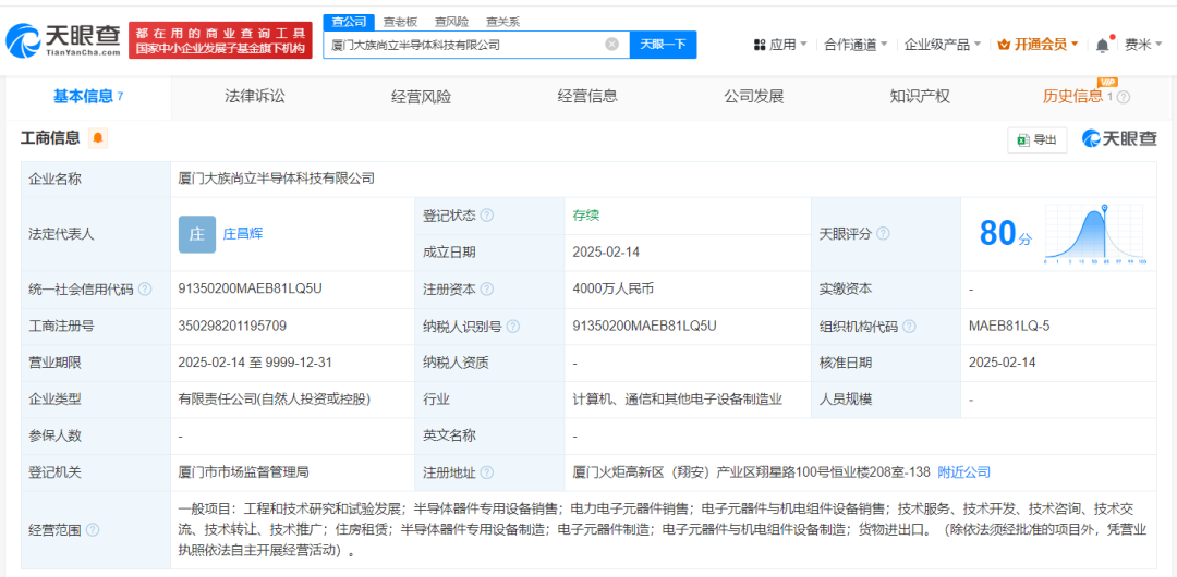 电子元器件！大族激光4000万成立新公司！