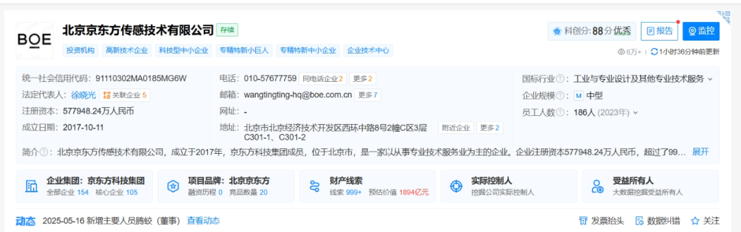 近10亿！京东方传感公司增资