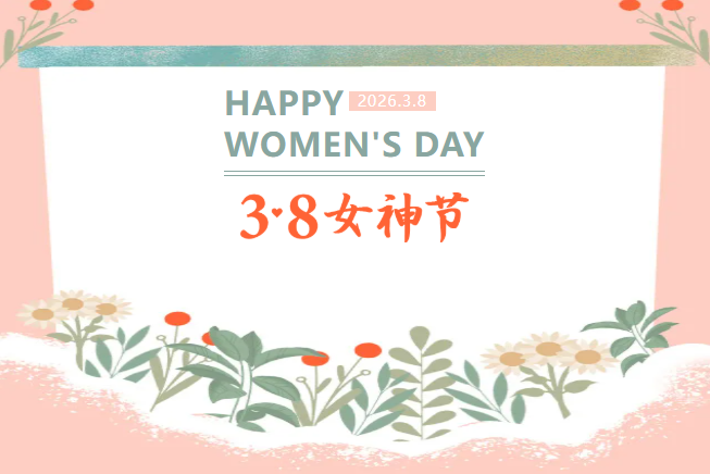 艾恩森 | 女神节专辑：她语录&bull;她力量